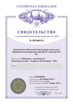 Программное обеспечение Охотник ПД-01