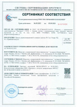 Сертификат на Радар РД-01
