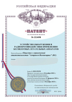 Устройство обнаружения и радиоподавление БПЛА