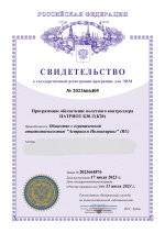 Программное обеспечение БПЛА Патриот К30 / К20