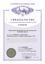 Программное обеспечение БПЛА Патриот К40ТЛ