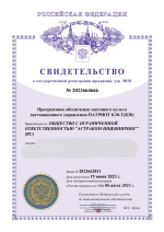 Программное обеспечение пульта управления Патриот К30 / К20